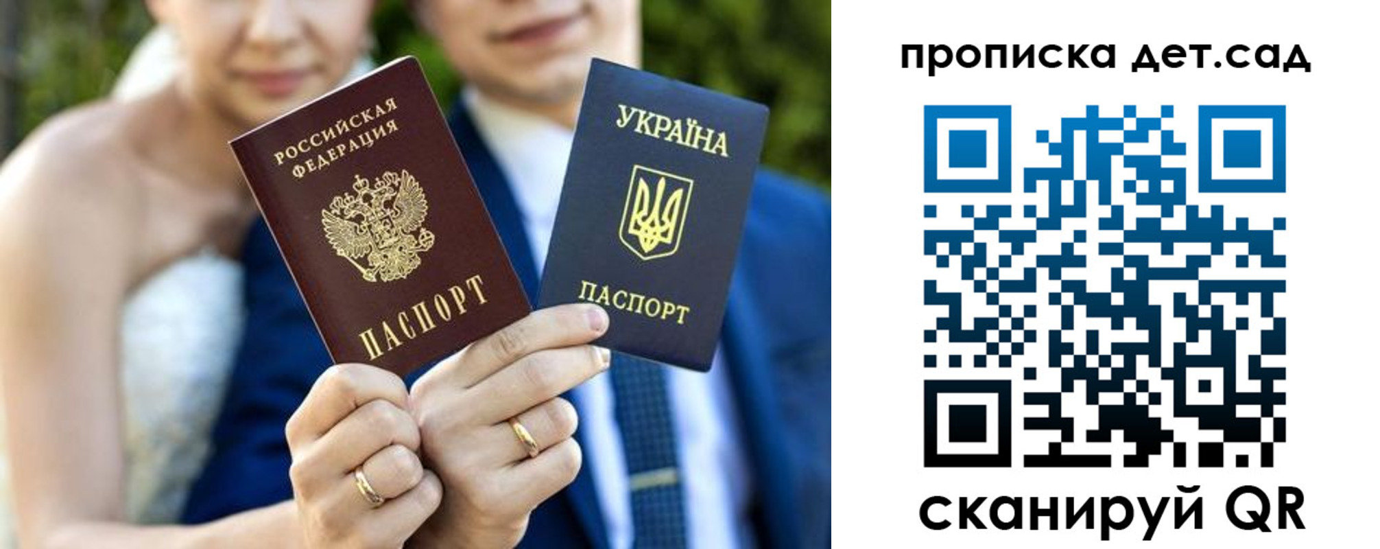временная регистрация для всех в Павлово