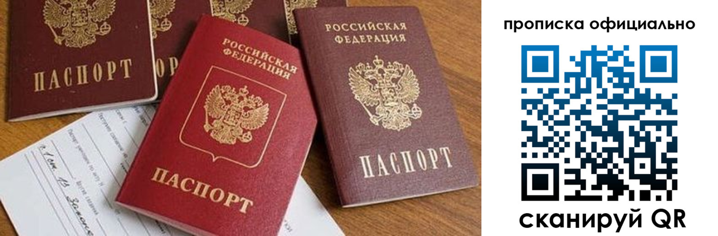 временная регистрация госуслуги в Павлово