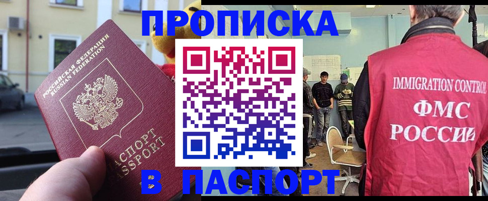 временная регистрация поиск в Павлово