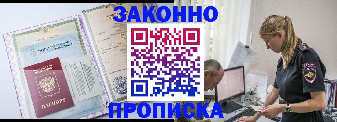 прописка поиск в Павлово