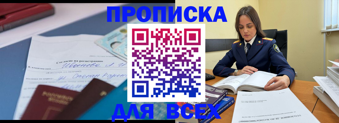 временная регистрация адрес в Павлово