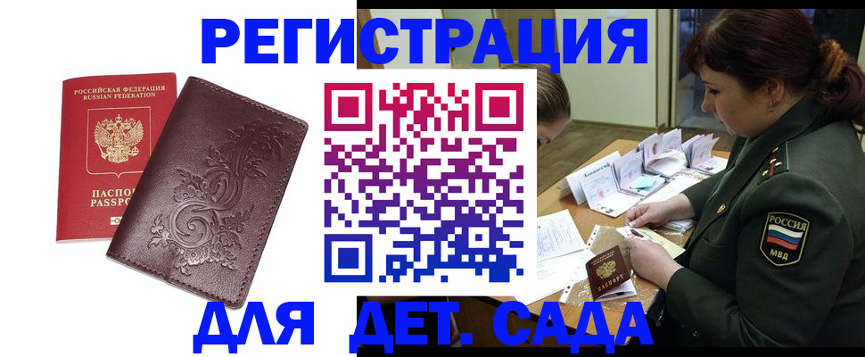 временная регистрация недорого в Павлово