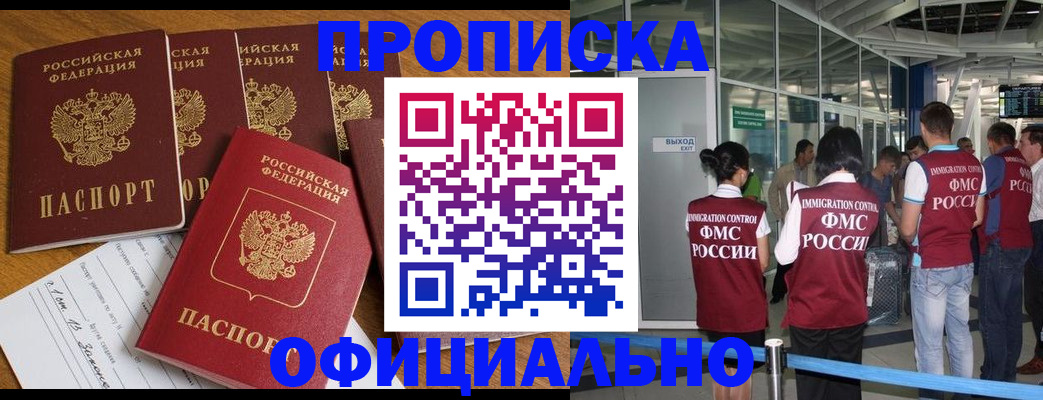 временная регистрация 2025 в Павлово